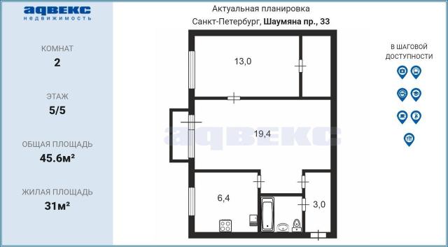 Шаумяна пр., 33