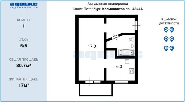 Космонавтов пр., 48к4А