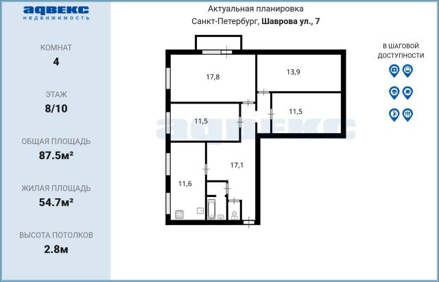 Шаврова ул., 7