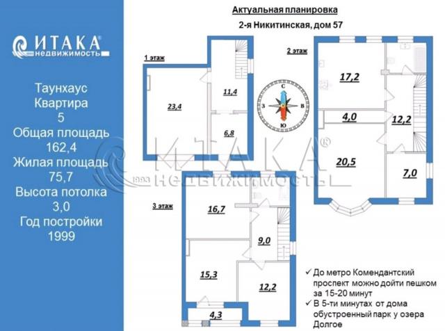 ул. 2-я Никитинская, 57
