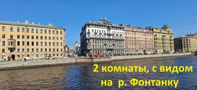 Фонтанки реки наб., 131