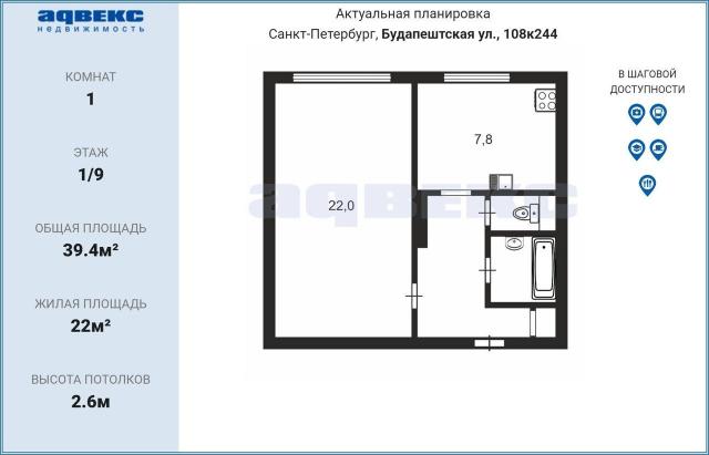 Будапештская ул., 108к24