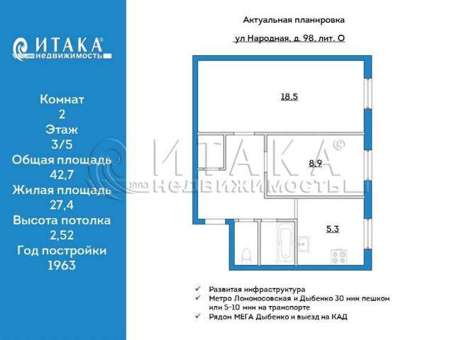 ул. Народная, 98