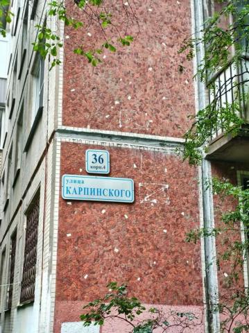 Карпинского ул., 36