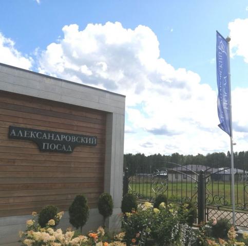 Ленинградская область, Александровский посад КП, Александровский проспект, 1
