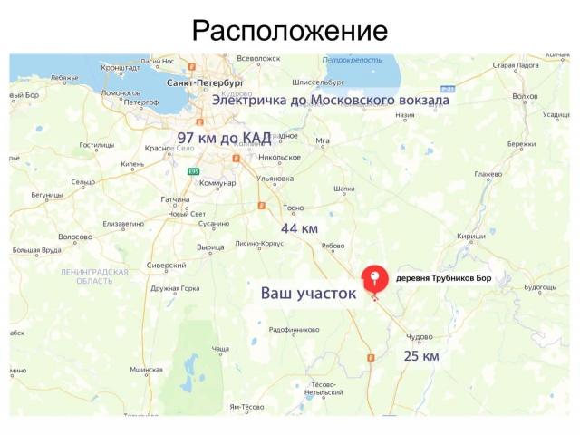 Ленинградская область, Трубников Бор дер., Московское ш., 63