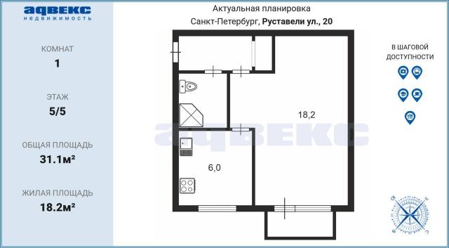 Руставели ул., 20