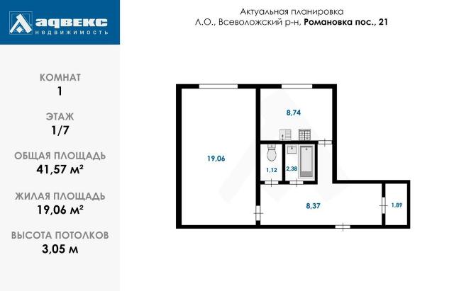 Ленинградская область, Романовка пос., 21