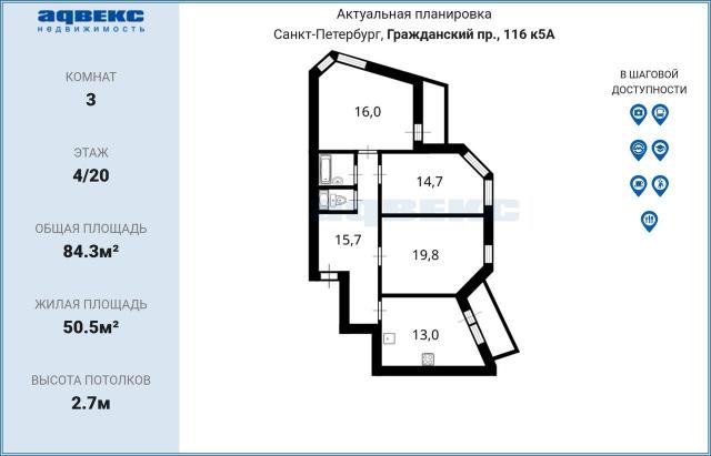 Гражданский пр., 116к5А