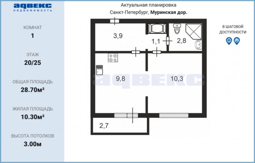 План квартиры 30 м2