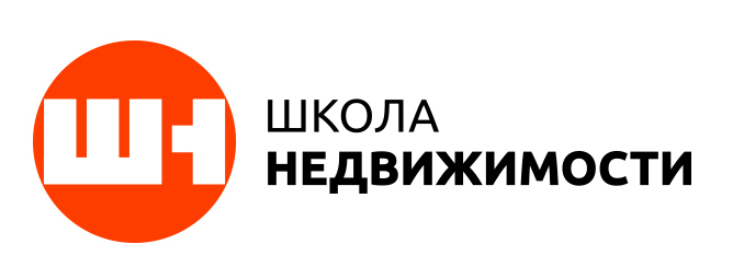 Школа Недвижимости