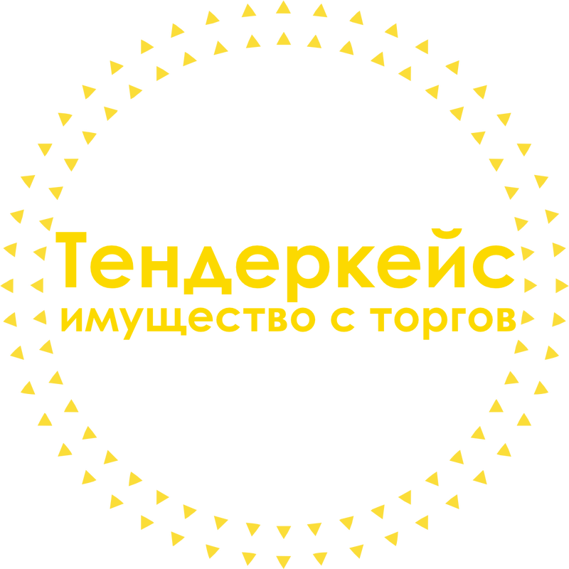 Тендеркейс