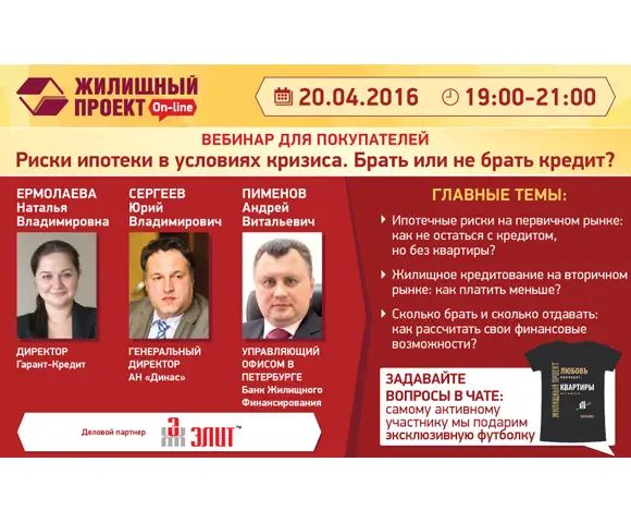 Ипотека риски вторичный рынок