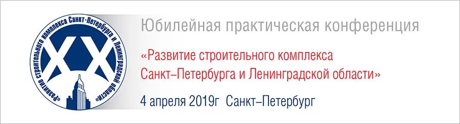 Образовательные комплексы санкт петербурга. Комитет по строительству Санкт-Петербурга.