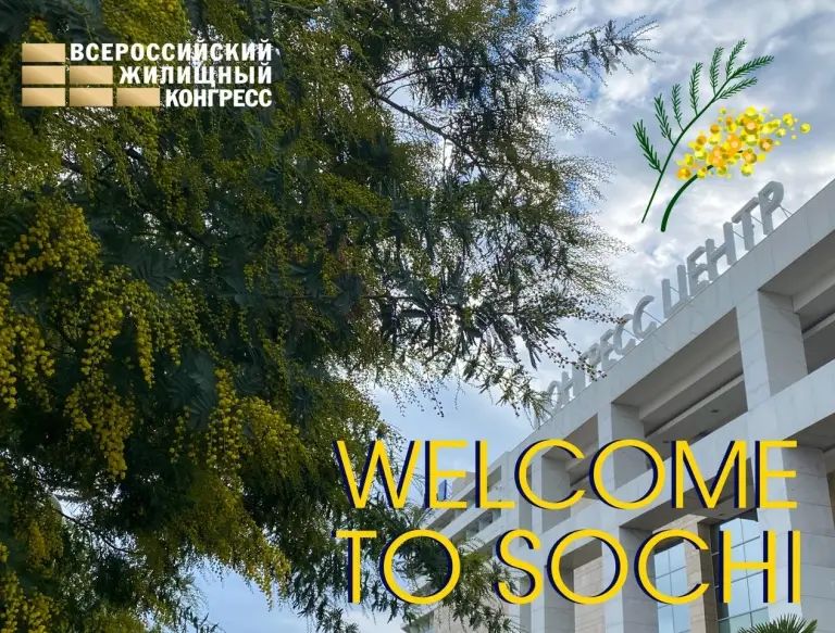1 марта - повышение стоимости участия в конгрессе