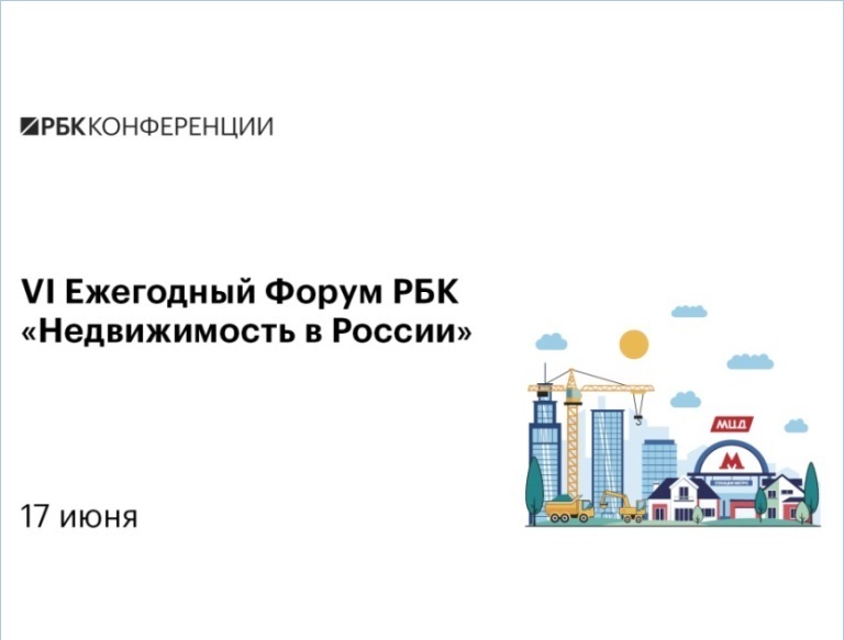 Рбк недвижимость москва. Рбк недвижимость логотип. Рбк недвижимость. Рбк недвижимость москва. Рбк недвижимость москва.