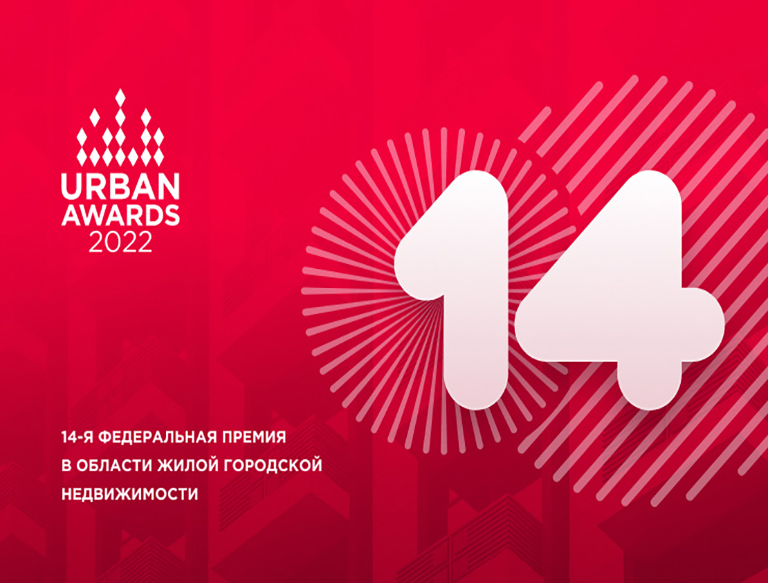      Urban Awards