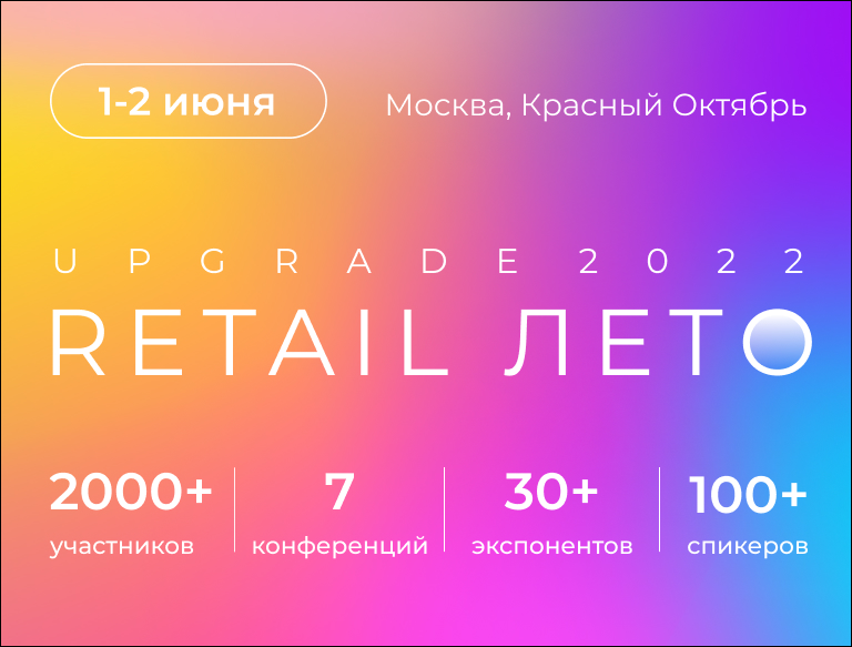 Дата Инсайт маркетплейсы 2022.