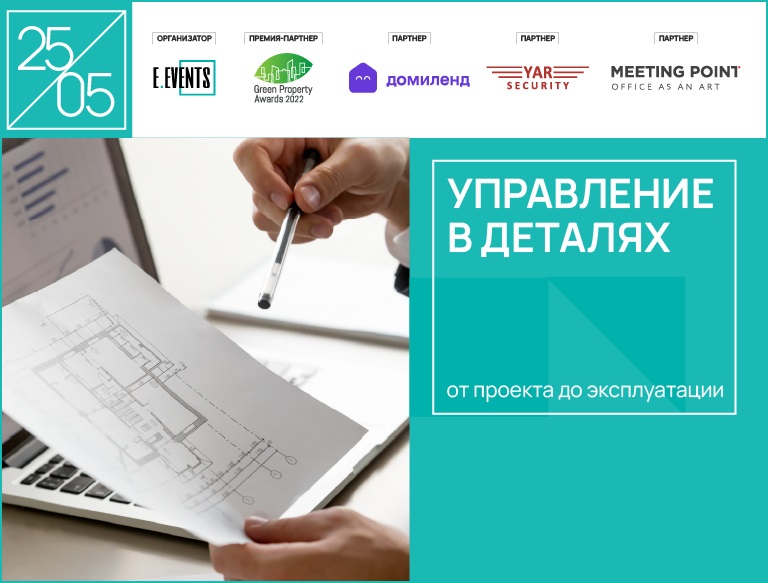 УК: куда держать курс на рынке жилой недвижимости