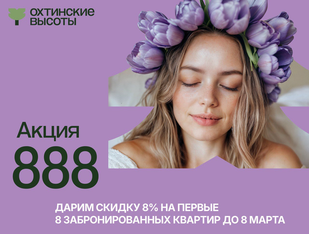  8%     