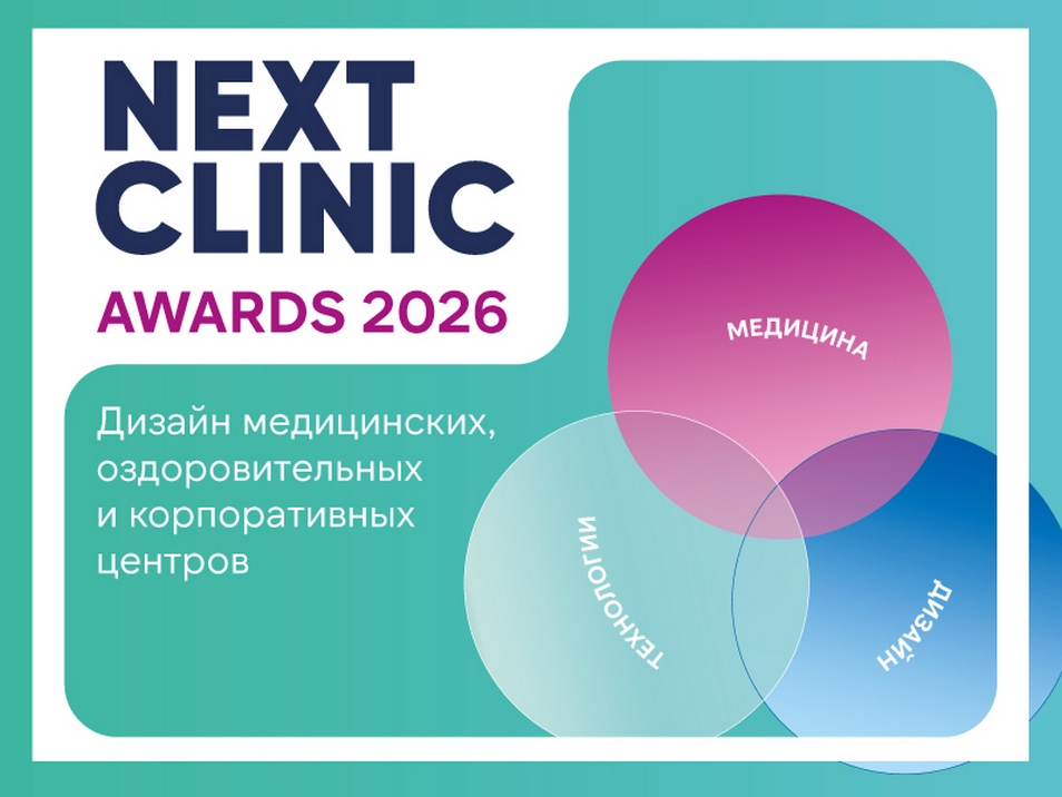 ������ Next Clinic Awards � ������� ������ ������