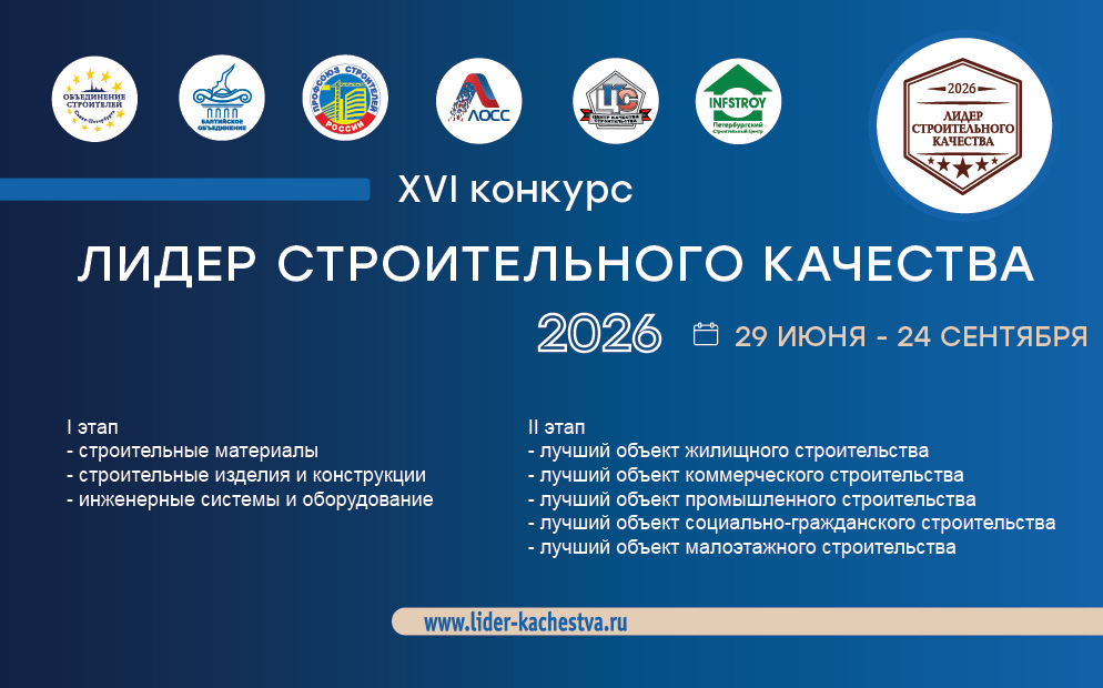 24 �������� ������� ����������� ����������� XVI �������� ������ ������������� ��������-2026�