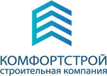 КомфортСтрой